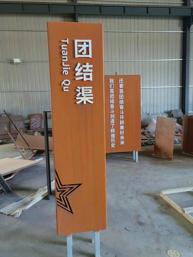 三穗耐候钢标识牌